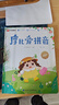學(xué)而思 摩比愛拼音 摩比愛數(shù)學(xué)家族系列產(chǎn)品 拼音識(shí)字專項(xiàng)學(xué)習(xí) 幼小銜接 幼兒園 學(xué)前拼音 音頻 視頻講解 貼紙 拼音掛紙 解決不會(huì)學(xué)不會(huì)讀不會(huì)教不會(huì)寫 曬單實(shí)拍圖