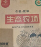 葛溪正太雞蛋有機雞蛋富硒雞蛋無(wú)抗土雞蛋散養鮮雞蛋有機谷物飼養山林散養 土雞蛋(36枚)有機富硒認證單個(gè)約50g 曬單實(shí)拍圖