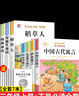 【正版推薦】注音版 稻草人安徒生童話格林童話 快樂(lè)讀書吧三年級(jí)上冊(cè)必讀的課外書閱讀書籍 小學(xué)生版同步教材經(jīng)典書目稻草人葉圣陶完整版全套名著閱讀課程化叢書三年級(jí)上學(xué)期人教版 【三年級(jí)課外書全套7本】三上 曬單實(shí)拍圖