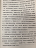 夜之屋（電話鈴響起時，不要回答！北歐懸疑小說天王尤·奈斯博挑戰(zhàn)全新恐怖題材） 曬單實拍圖