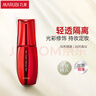 丸美隔離霜  明星經(jīng)典隔離霜(紫晶色)30g 均亮膚色 補(bǔ)水保濕 妝前打底 曬單實(shí)拍圖