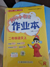 2025年秋季黃岡小狀元作業(yè)本二年級語(yǔ)文上人教版 小學(xué)2年級同步作業(yè)類(lèi)單元試卷輔導練習冊 同步訓練 曬單實(shí)拍圖