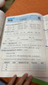 2025秋 小學(xué)學(xué)霸提優(yōu)大試卷 一二三四年級上冊語(yǔ)文RJ數學(xué)人教版蘇教版五六年級下小學(xué)試卷測試卷北師同步提優(yōu)訓練習冊單元期中期末 二年級上 語(yǔ)文+數學(xué)【江蘇適用】 曬單實(shí)拍圖