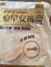 護舒寶無(wú)痕早安褲3條日用安心褲衛生巾安睡褲可粘貼兩側魔術(shù)貼京東自營(yíng) 曬單實(shí)拍圖
