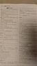 曲一線 53基礎(chǔ)題 高中數(shù)學(xué) 高二高三適用 2026五三 5年高考3年模擬 曬單實拍圖
