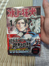 預售 臺版漫畫(huà) DOGSRED 冰上狂犬 1+2 特裝版 野田サトル 漫畫(huà)書(shū) 尖端 曬單實(shí)拍圖