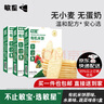 敏星有機大米餅不加砂糖無(wú)小麥麩質(zhì)蛋奶餅干零食送嬰兒童敏寶寶食譜 【原味+水果味+蔬菜味】各一盒 曬單實(shí)拍圖