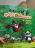 熊貓和小鼴鼠學(xué)會(huì )交朋友圖畫(huà)故事書(shū)第二輯（套裝共10冊）第二輯 曬單實(shí)拍圖