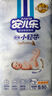安兒樂(lè)（Anerle）小輕芯紙尿褲S50片(4-8kg)新生兒尿不濕【品牌直供 安心品質(zhì)】 曬單實(shí)拍圖