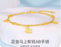 中銀億金馬上有錢AB黃金手鏈女999足金手串首飾生日情人節(jié)禮物送女友老婆 馬上有錢AB手鏈 金重約5g 曬單實拍圖