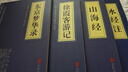 地理經(jīng)典（套裝全四冊）山海經(jīng)+水經(jīng)注+東京夢(mèng)華錄+徐霞客游記 曬單實(shí)拍圖