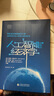 人工智能經(jīng)濟學(xué) 中國財政經(jīng)濟出版社 （加）阿賈伊·阿格拉瓦爾等 著(zhù) 書(shū)籍 曬單實(shí)拍圖