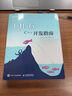 C++ Primer Plus 第6版 中文版(異步圖書出品) 曬單實拍圖