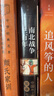 南北戰爭三百年 : 中國4—6世紀的軍事與政權 曬單實(shí)拍圖