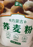 蒙清 純蕎麥面粉5斤裝主食粗糧雜糧主食100%純蕎面粉內蒙古 烘焙原料 曬單實(shí)拍圖