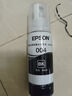 愛(ài)普生（EPSON）004墨水原裝黑色 愛(ài)普生L3558墨水 L3251 L3253 L3256 L3258墨水L3255 L3151 L3218 L1258 打印機L1259墨水 曬單實(shí)拍圖