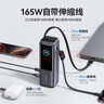 ANKER安克能量艙【新3C認(rèn)證可上飛機(jī)】【東尼ookii推薦】165W充電寶大容量自帶伸縮線25000毫安100W快充 曬單實(shí)拍圖