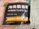 翔泰 海南鯛魚(yú)/羅非魚(yú)排2斤5-7片 去皮去刺 輕食魚(yú)片 燒烤火鍋魚(yú)類(lèi) 曬單實(shí)拍圖