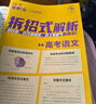2026高考適用金考卷45套天星教育45套高中高二高三高考復習模擬試卷沖刺卷模擬試題高考真題模擬卷 數學(xué)（新高考版） 四川廣西貴州云南陜西重慶遼寧甘肅新疆山西吉林黑龍江內蒙古寧夏青海西藏海南 適用 曬單實(shí)拍圖