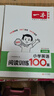 一本小學(xué)英語閱讀訓(xùn)練100篇五年級上下冊 2026版閱讀理解詞匯積累 語法點(diǎn)撥 全文翻譯 梯度訓(xùn)練 曬單實(shí)拍圖