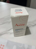 雅漾（Avene）恒潤(rùn)肌活保濕精華露30ML 補(bǔ)水提亮清爽敏肌面部精華液 效期至26.5 曬單實(shí)拍圖