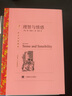 理智與情感 馮濤譯 譯文名著(zhù)精選 上海譯文出版社 簡(jiǎn)·奧斯丁經(jīng)典作集 曬單實(shí)拍圖