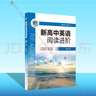 新高中英語(yǔ)閱讀進(jìn)階.高一A（人教，完形15題） 曬單實(shí)拍圖