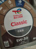 道達爾能源道達爾機油全合成機油5W-30 API SP級 GF-6A 4L CLASSIC 優(yōu)能 曬單實(shí)拍圖