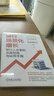 銀行場(chǎng)景化增長(cháng) 銀行人必備的流量制造與運營(yíng)手冊 黃宣 商業(yè)銀行 金融 流量增長(cháng) 存量 營(yíng)銷(xiāo) 市場(chǎng)營(yíng)銷(xiāo) 銀行流量運營(yíng)客戶(hù)營(yíng)銷(xiāo)書(shū)籍 曬單實(shí)拍圖