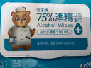 可孚75%酒精衛生濕巾40抽*10包 帶蓋抽取式消毒濕紙巾 曬單實(shí)拍圖