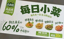 吉香居每日小菜25g*48袋減鹽榨菜蘿卜干酸豆角泡椒豇豆咸菜下飯菜禮盒 曬單實(shí)拍圖