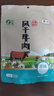 山萃（SUNDRY）中糧風(fēng)干牛肉干內(nèi)蒙古特產(chǎn)手撕牛肉干肉脯休閑零食獨(dú)立包裝原味 曬單實(shí)拍圖