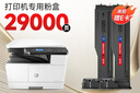 繪威 M437n粉盒帶芯片 適用惠普HP LaserJet MFP M437n M437dn 墨粉盒M437nda墨盒鼓粉惠普m437n硒鼓套裝 1支裝 曬單實拍圖