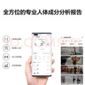 華為八電極體脂秤3Pro 電子秤體脂秤體重秤家用 雙頻檢測精準/WiFi藍牙雙連接/支持安卓&iOS 日出印象 曬單實(shí)拍圖
