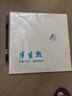 一海堂文化 宣紙 生宣卡紙 國畫(huà)山水工筆畫(huà)書(shū)法裝框用軟卡圓形鏡片紙 半生圓外麻內白 38*38cm*10張 曬單實(shí)拍圖