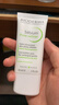 貝德瑪（BIODERMA）毛修控油乳凈妍收斂精華乳隱匿毛孔啞光妝前乳 有效期27年1月 曬單實(shí)拍圖