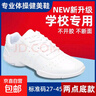 競技健美操鞋子學(xué)生白色健身鞋運動(dòng)啦啦操鞋女訓練比賽鞋軟底兒童 系帶兩點(diǎn)底 37 曬單實(shí)拍圖