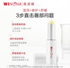薇諾娜柔潤修護潤唇膏2.6g保濕補水滋潤面部護膚品七夕情人節禮物 曬單實(shí)拍圖