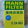 曼牌（MANNFILTER）C24056/C24062空氣濾芯格適用卡羅拉RAV4雷凌威馳雷克薩斯NX 曬單實拍圖