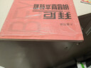 拜厄鋼琴基本教程（大音符版）   曬單實(shí)拍圖