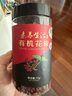 素養(yǎng)生活 有機(jī)花椒70g 火鍋底料香辛料花椒燉肉鹵肉香料配料產(chǎn)地陜西韓城 曬單實(shí)拍圖