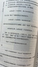 【當當正版】邏輯學(xué)導論 第15版第十五版 歐文·M.柯匹 邏輯教科書(shū)標準范本邏輯史 邏輯學(xué)基本概念 邏輯原理 中國人民大學(xué)出版社 曬單實(shí)拍圖