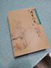 中醫(yī)臨床必讀叢書·遵生八箋 曬單實拍圖