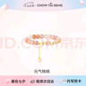周大生（CHOW TAI SENG）瑪瑙桃花手鏈銀女輕奢設(shè)計(jì)感首飾七夕禮物送女友 元?dú)馓姨沂执?曬單實(shí)拍圖