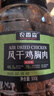 農香森風(fēng)干雞胸肉干500g麻辣雞肉干休閑解饞小零食減低耐嚼卡脂即食 曬單實(shí)拍圖
