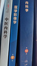 第十一版 中醫內科學(xué) 新世紀第五版 供中醫針灸推拿學(xué) 中醫藥行業(yè)高等教育院校十四五規劃教材 中國中醫 曬單實(shí)拍圖