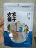 方家鋪?zhàn)又腥A老字號 干貝50g(3小袋) 海鮮干貨瑤柱扇貝火鍋粽子食材 曬單實(shí)拍圖