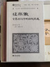 四時(shí)之外 北京大學(xué)出版社 朱良志 著(zhù) 新華正版書(shū)籍包郵 圖書(shū) 曬單實(shí)拍圖