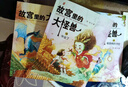 【正版現貨直發(fā)】故宮里的大怪獸 全套18冊文字注音版彩圖漫畫(huà)版 故宮怪獸 洞光寶石的秘密升級版常怡著(zhù) 8-10-12歲小學(xué)生課外閱讀書(shū)籍三四五年級兒童文學(xué)讀物童話(huà)故事書(shū) 故宮里的大怪獸第六輯 共3冊 曬單實(shí)拍圖