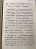 道德經(jīng) 全本全注全譯 曬單實(shí)拍圖
